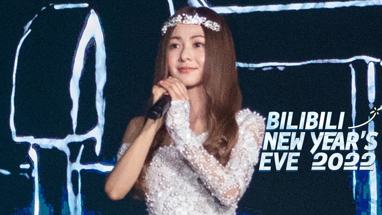 海豚音秒了！仓木麻衣《虚幻》超经典金曲 唯美空灵【2022 B站跨年晚会单品】