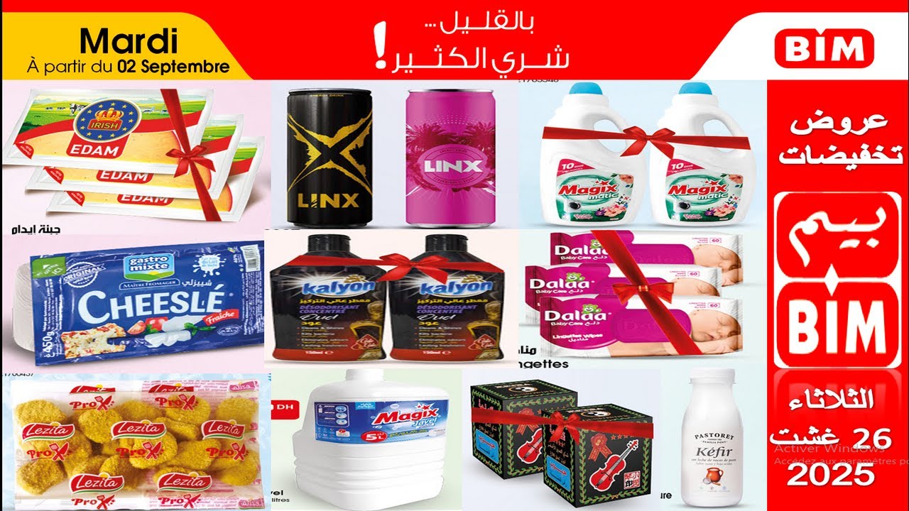 جديد عروض بيم الوطنية ليوم الثلاثاء 02 شتنبر 2025 بجميع المحلات عروض مواد التنظيف و التغذية ,,,,,
