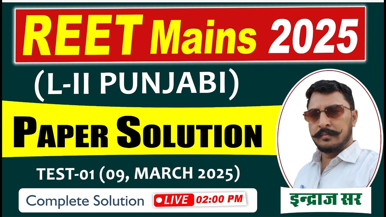 REET Mains Punjabi Paper Solution l REET Mains Exam 2025 l REET Level-II Punjabi  REET Exam 2025
