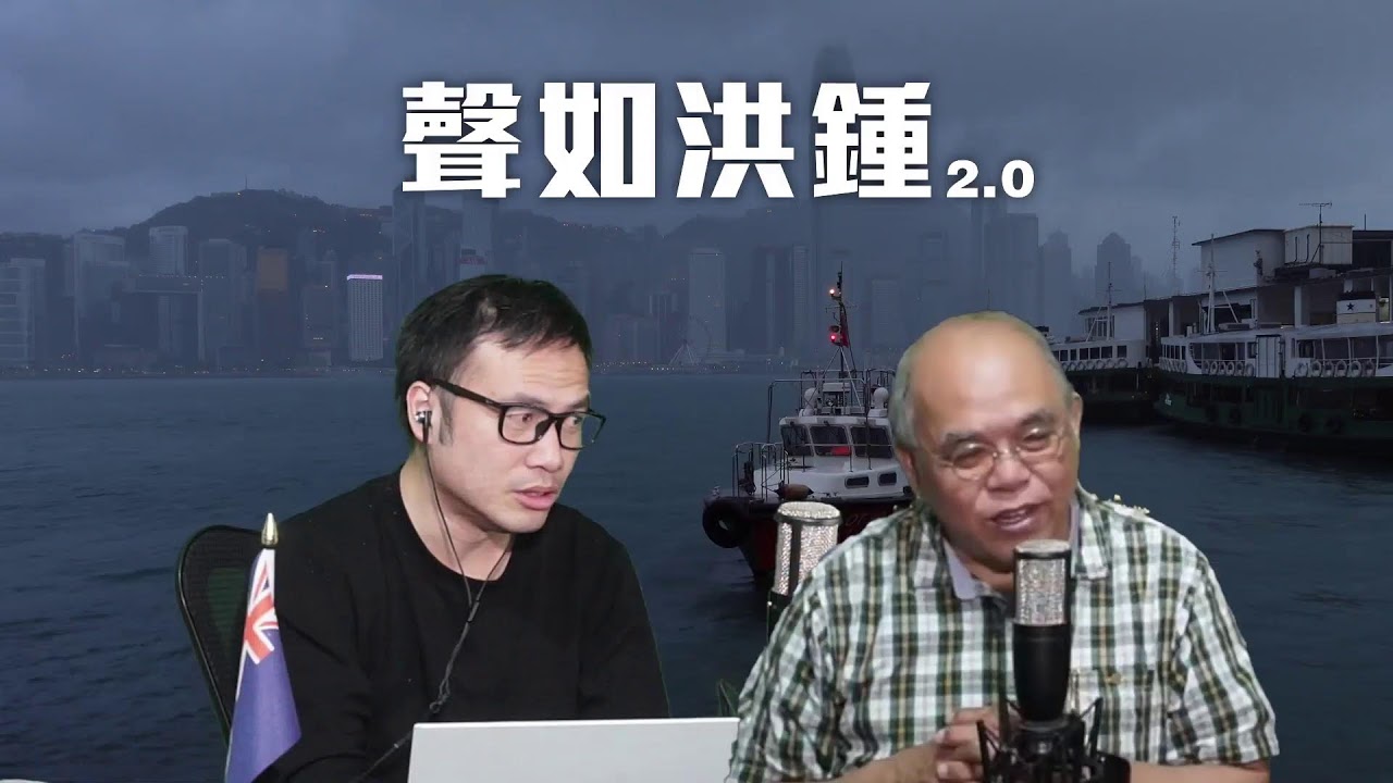 【聲如洪鍾2.0之二】侵求助英法中日韓派艦往伊朗！CNN引白宮消息爆侵失算遭警告除牌！伊朗自爆受助中俄！以色列調整軍事目標或為完戰作結！北京自覺籌碼增，日媒指侵有望爭釋黎智英14/3/26