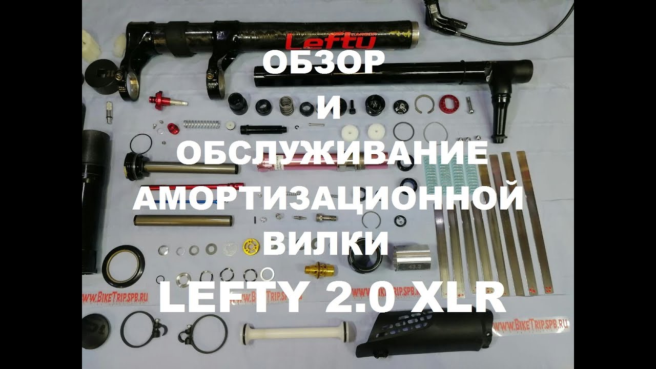 Обзор амортизационной вилки Lefty Hybrid 2.0 XLR с велосипеда Cannondale Scalpel Si