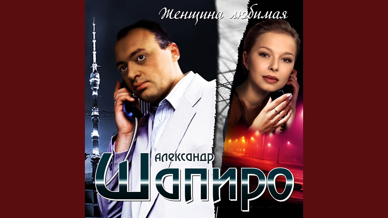 Прощай любовь
