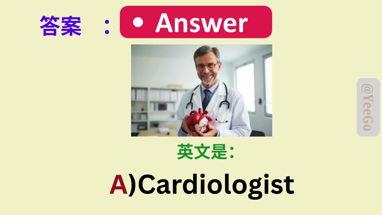 Learn English Vocabulary (HOSPITAL OCCUPATIONS) E3学英文词汇（在医院工作的职业篇）第3篇