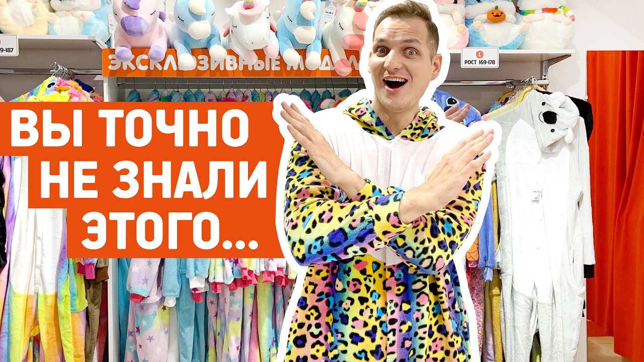 НЕ ПОКУПАЙТЕ КИГУРУМИ пока не посмотрите это видео!