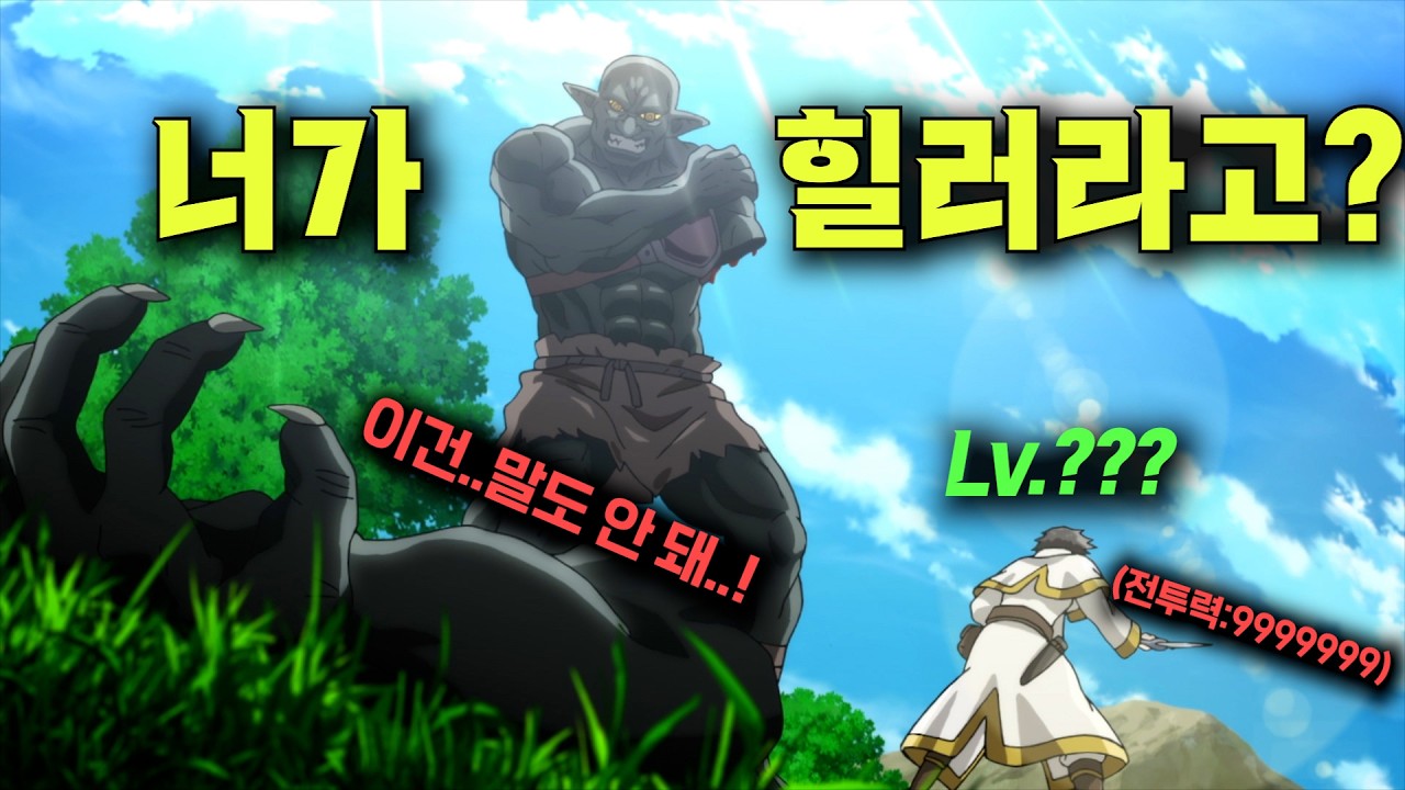 🔥폐급🔥이라고 추방당한 길드 공인 