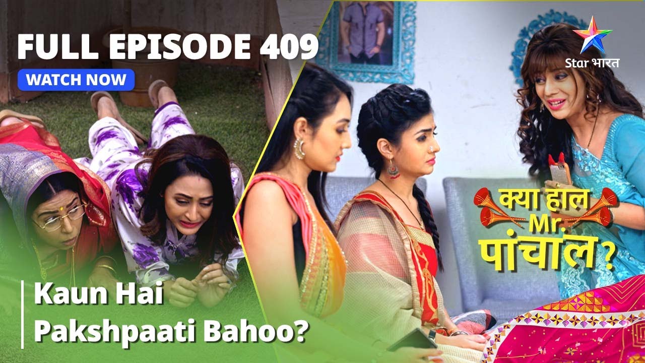 FULL EPISODE -409 | Kaun Hai Pakshpaati Bahoo? | Kya Haal, Mr. Paanchal | क्या हाल मिस्टर पांचाल?