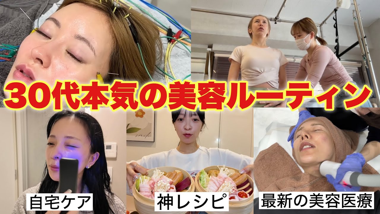 【案件無し】老けたくない30代の本気美容ルーティン永久保存版です！！！！！