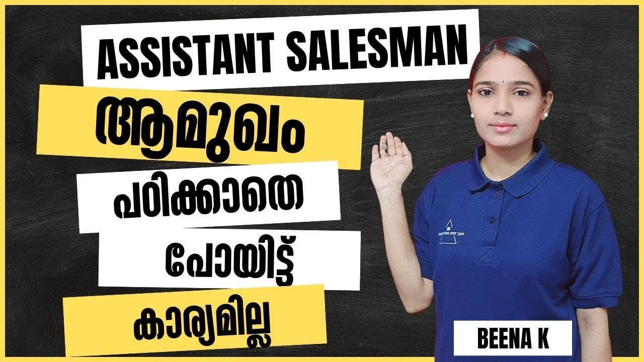 ASSISTANT SALESSMAN|LAB ASSISTANT|PSC TIPS AND TRICKS