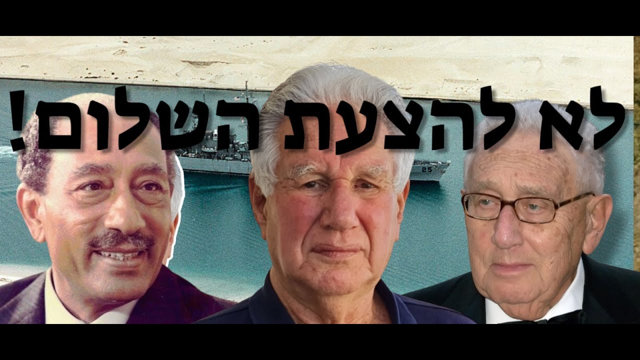 פרופ' יואב גלבר: במחצית 1973התאמץ נשיא מצריים סאדאת להניע את ארה