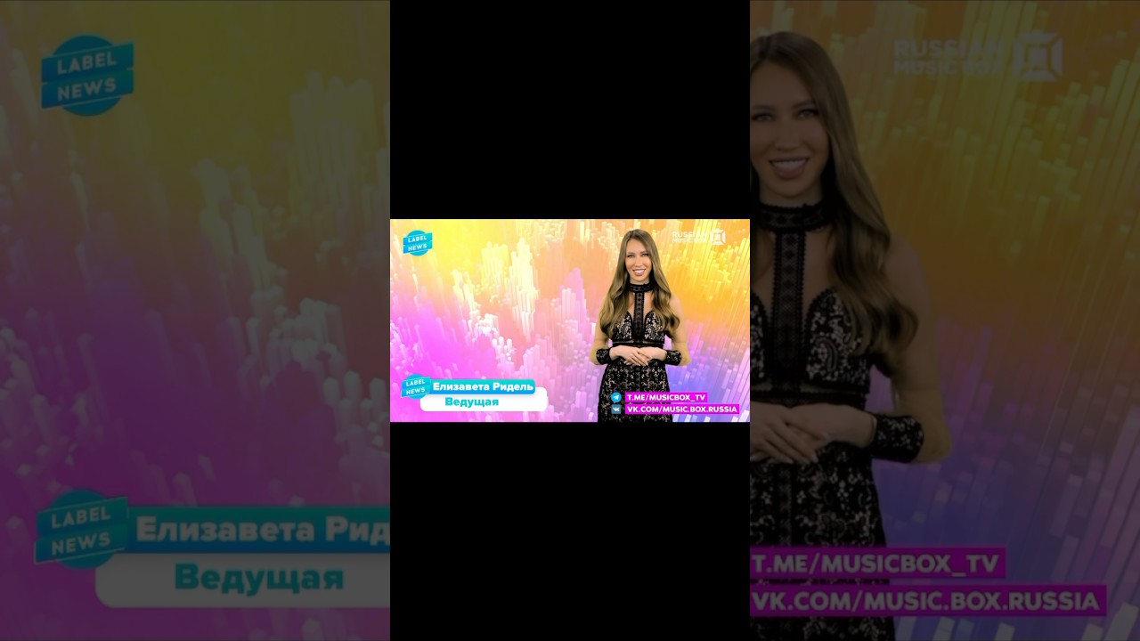 RUSSIAN MUSIC BOX, Label news #музыка #тренды #интересно #bahhtee #новинка #лайк #новости #интервью