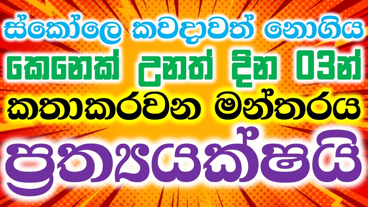 English Listening Practice for Beginners | English Conversation | Listen and Speak | Sinhala