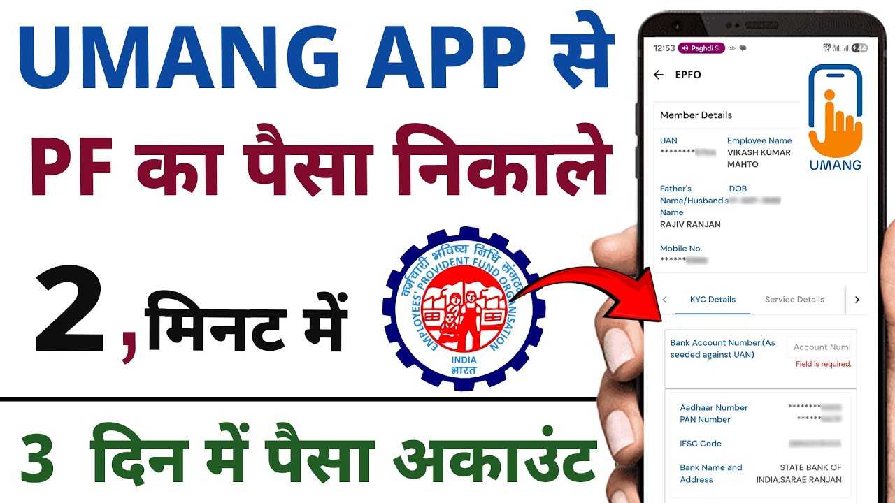 Umang App Se PF Withdrawal Kaise Kare | umang app se pf withdrawal kaise kare form 19/10c/31