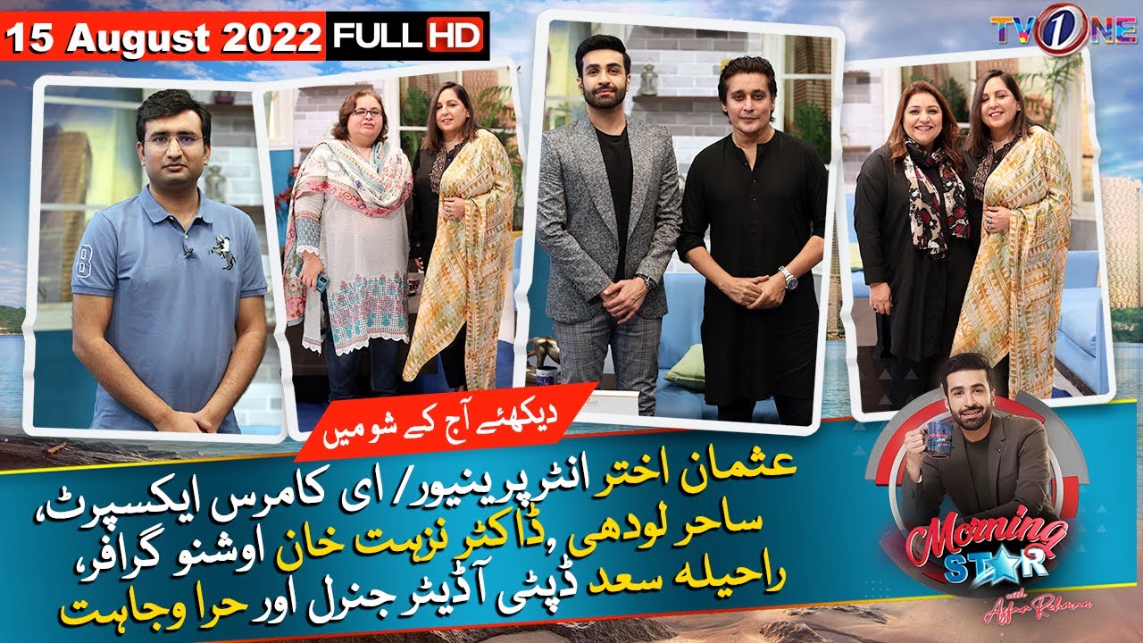 Morning Star With Azfar Rehman | Sahir Lodhi | 15 August 2022 | TV One Morning Show | TVONE