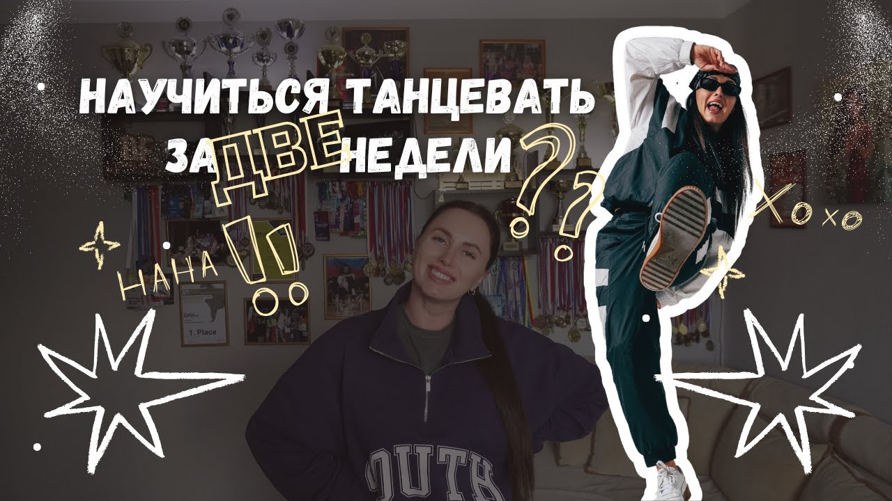 СКОЛЬКО ОБЪЕКТИВНО НУЖНО ВРЕМЕНИ ВЗРОСЛОМУ?