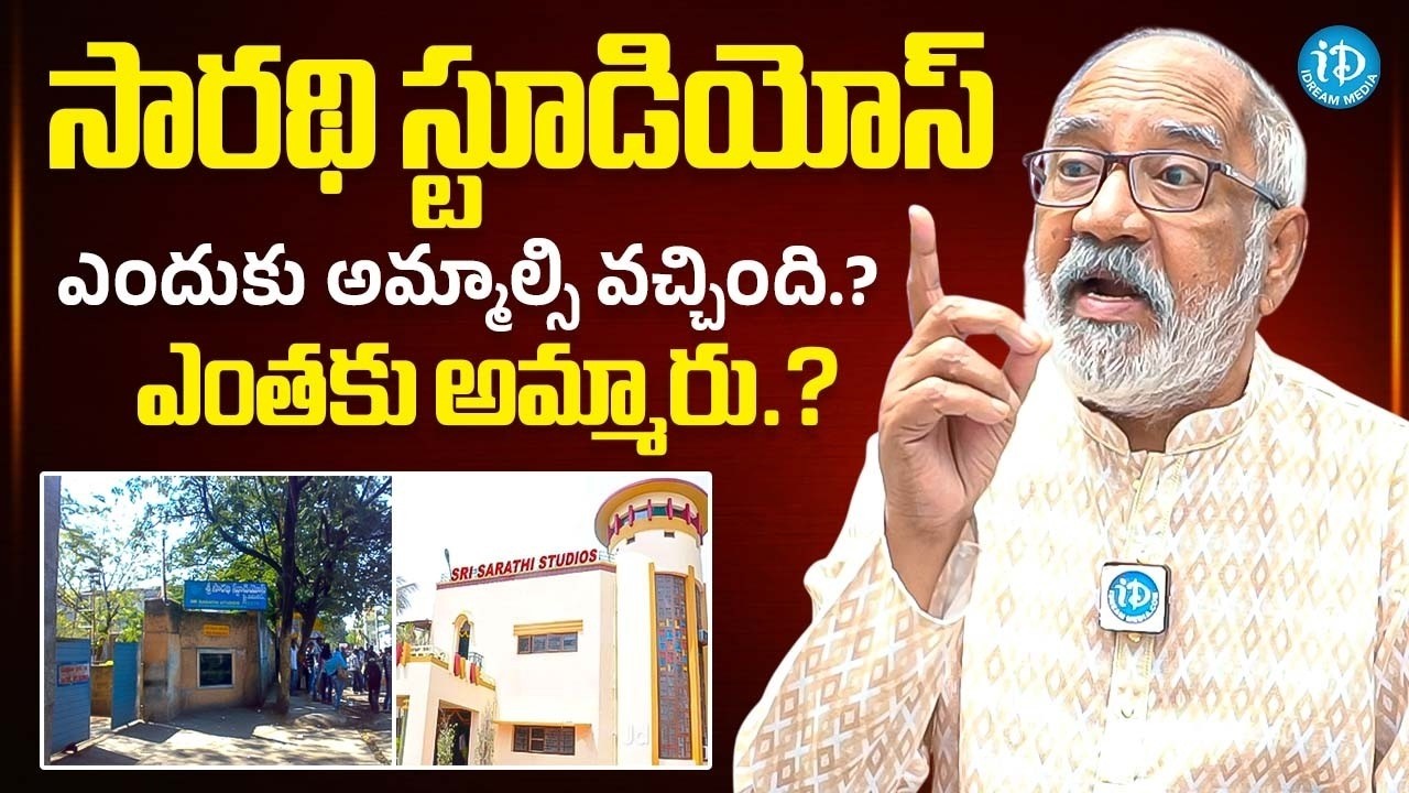 Actor GV. Narayana Rao About Saradhi Studio | Actor GV. Narayana Rao Latest Interview | iDream