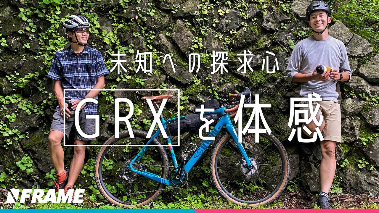 東京でグラベルライド【旧青梅街道＆奥多摩】をSHIMANO GRXで遊んでみた