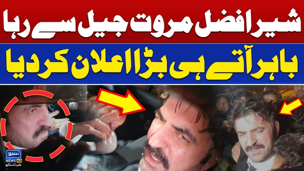 Sher Afzaal Marwat Jail Say Reha, Bahr Atay Hi Bara ilan Kardiya | Suno News HD
