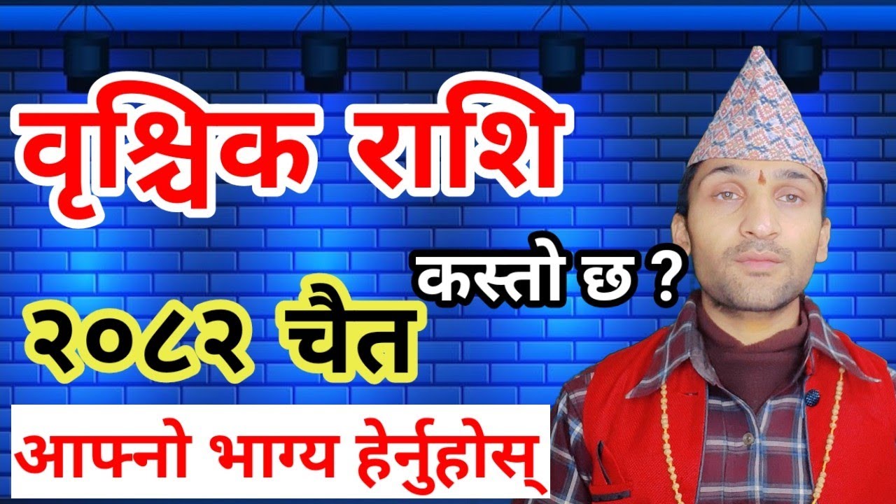 Brischik  Rashi 2082 Chaitra Mahina Ko Rashifal || vrischik rashi 2082 chait Nepali Rashifal