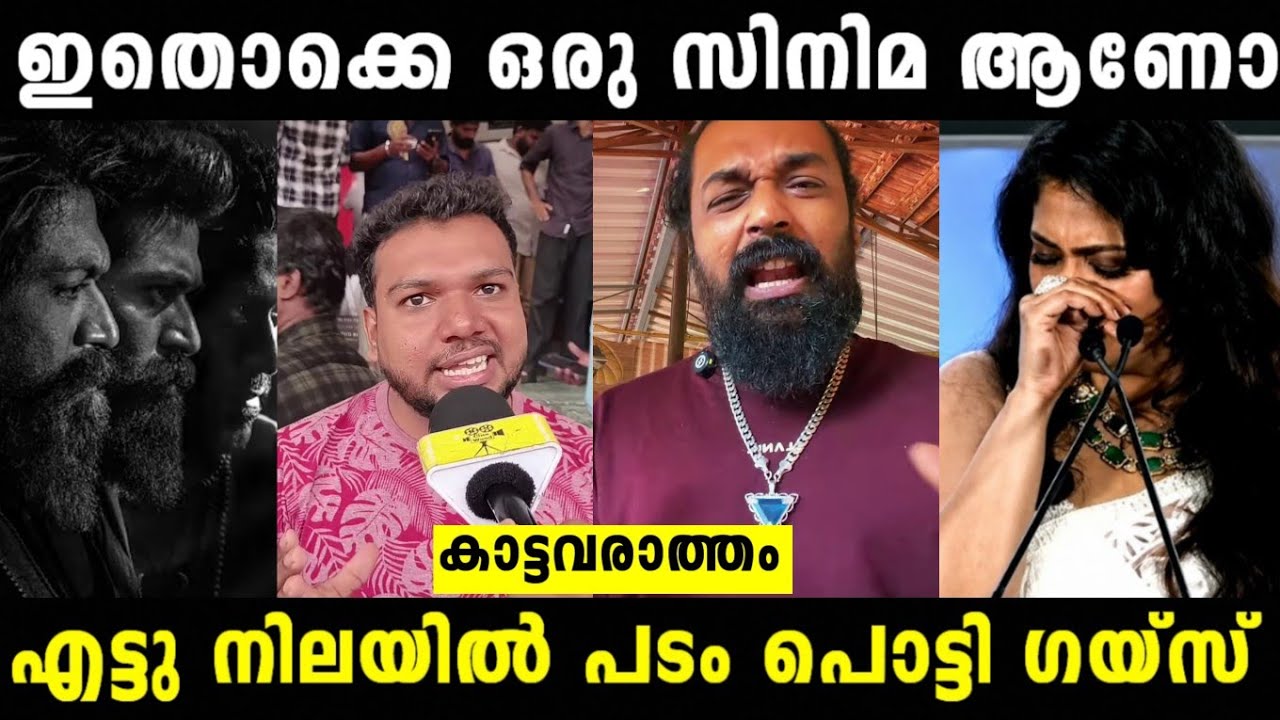 Toxic movie review troll Malayalam |#x3troll