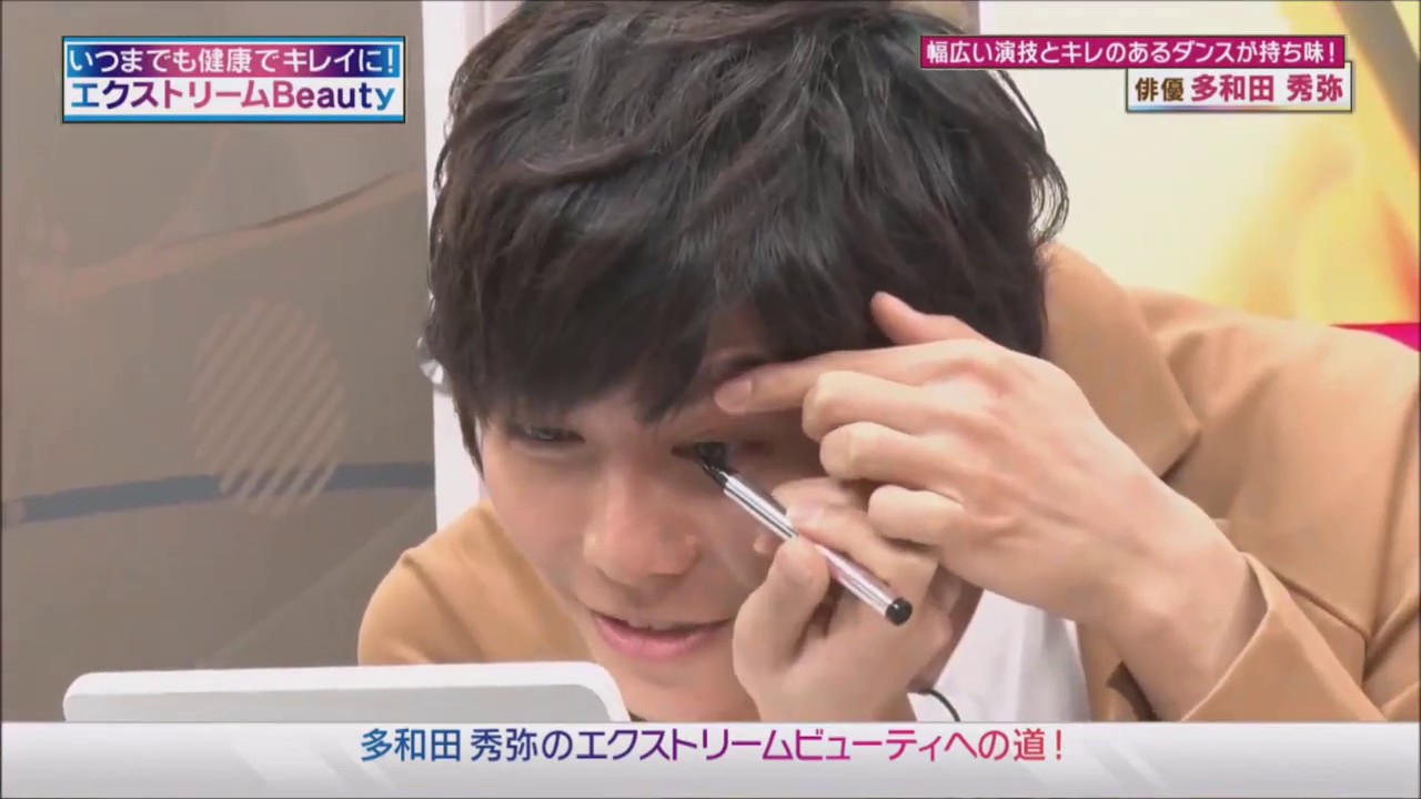 アイラインを引く多和田任益【DHCエクストリームBeauty】