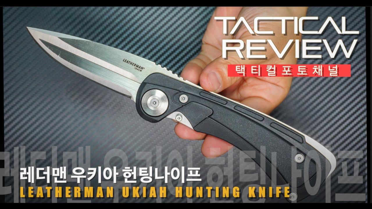 멀티툴의 명가 레더맨이 만들었던  멀티(?)헌팅나이프 `우키아` UKIAH