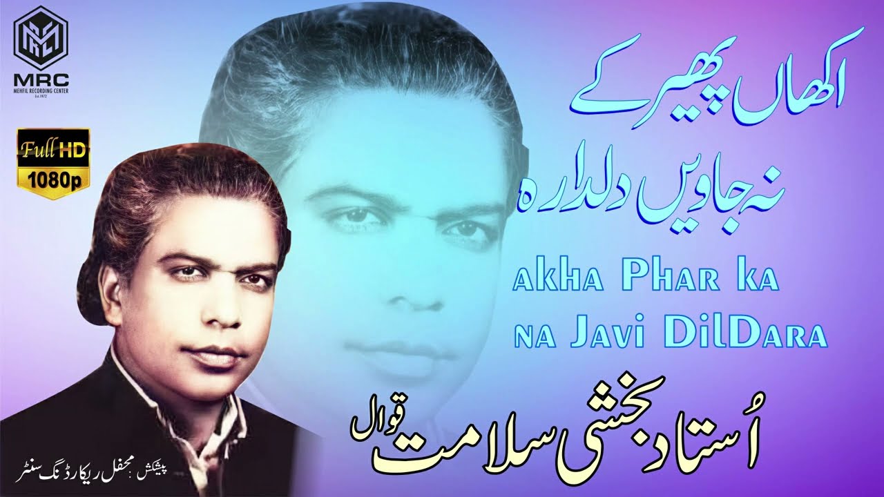 Akha Phar Ka Na Javi DilDara By Bakshi Salamat.