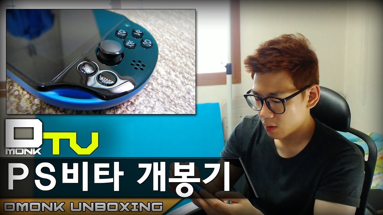 Dmonk Unboxing, 2세대 PS비타(VITA) 개봉기, 섹시한데?