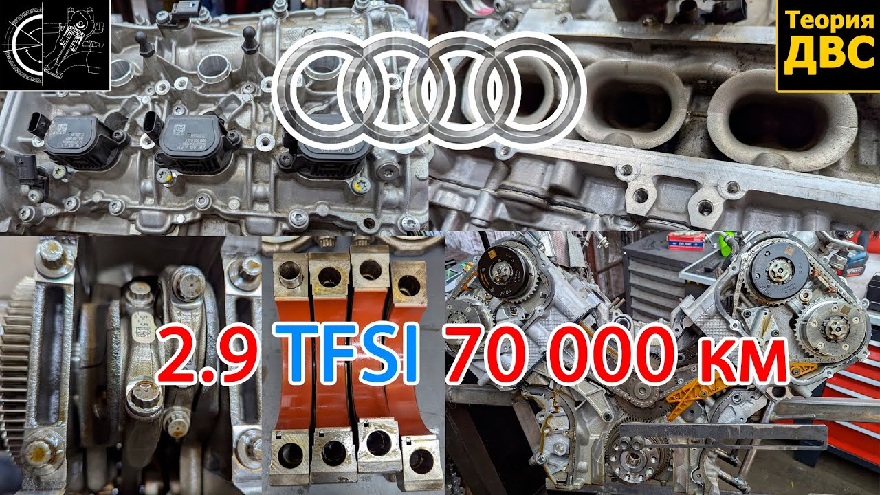 Двигатель AUDI после 70 000 км. V6 2.9 TFSI 2021 года