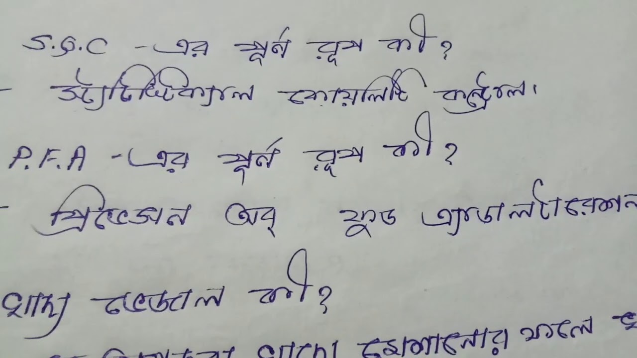 Netaji Subhas open University BDP question bank full answer AOC2. Question bank answer. BDP AOC 2