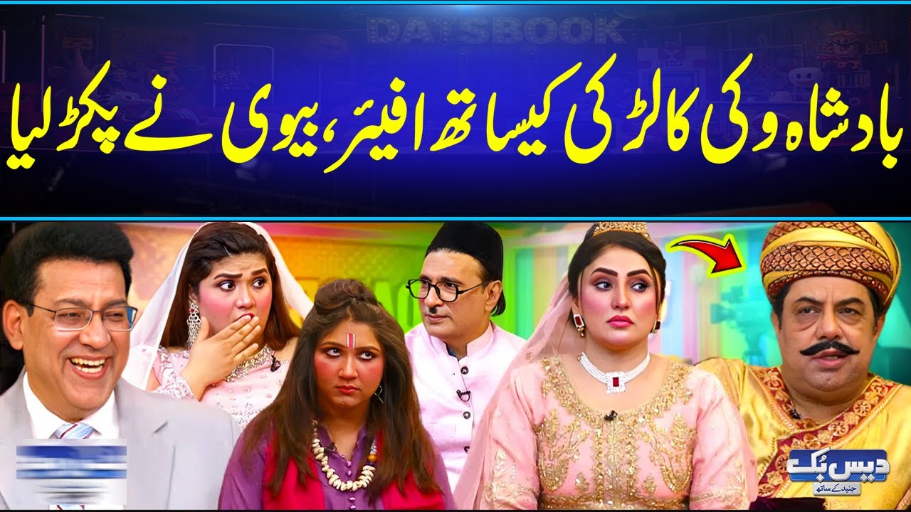 Badshah Vicky Ka Larki Ke Sath Chakkar😂 Biwi Ne Pkar Lia | Hahaha | Best Comedy😂| GNN