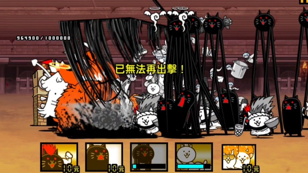 【貓咪大戰爭】異次元競技場 通通10元?!這次殺意貓終於站起來了?!1⭐