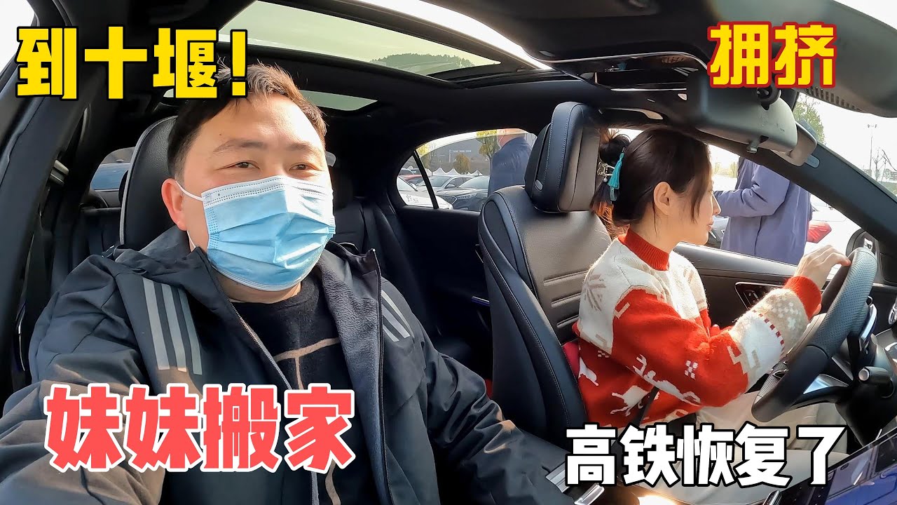 高铁乘务员的衣服没有以前好看，这颜色真的欣赏不来。妹妹要搬家，回十堰帮忙
