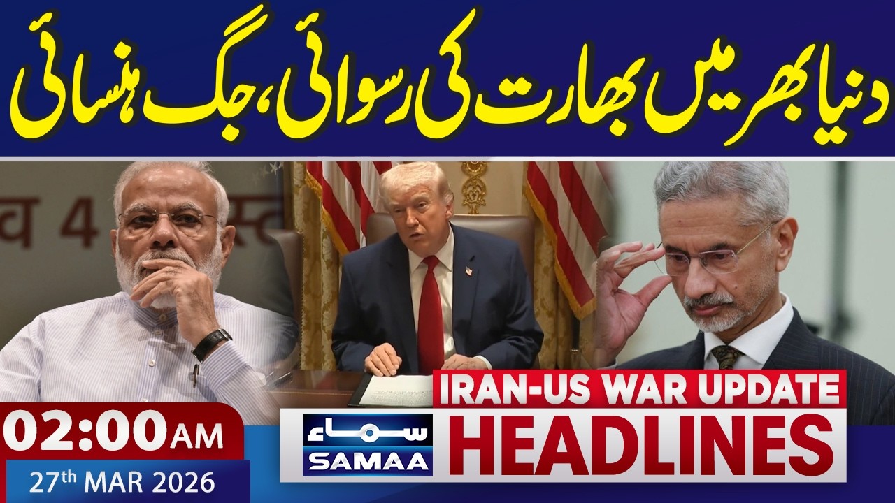 India's Humiliation Around the World | 2 AM News Headlines | Samaa TV
