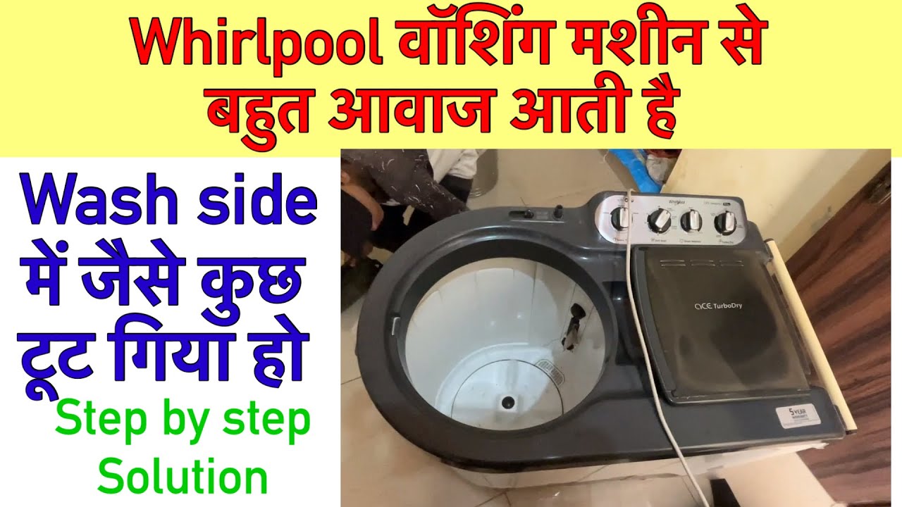 Whirlpool semi washing machine ka gear box change kaise karen