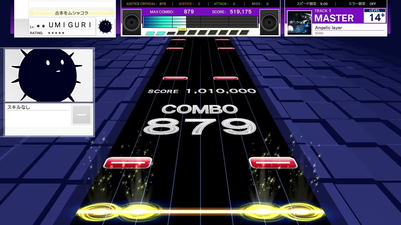 【UMIGURI】Angelic layer/SHIKI (MASTER 14＋) 【創作譜面】