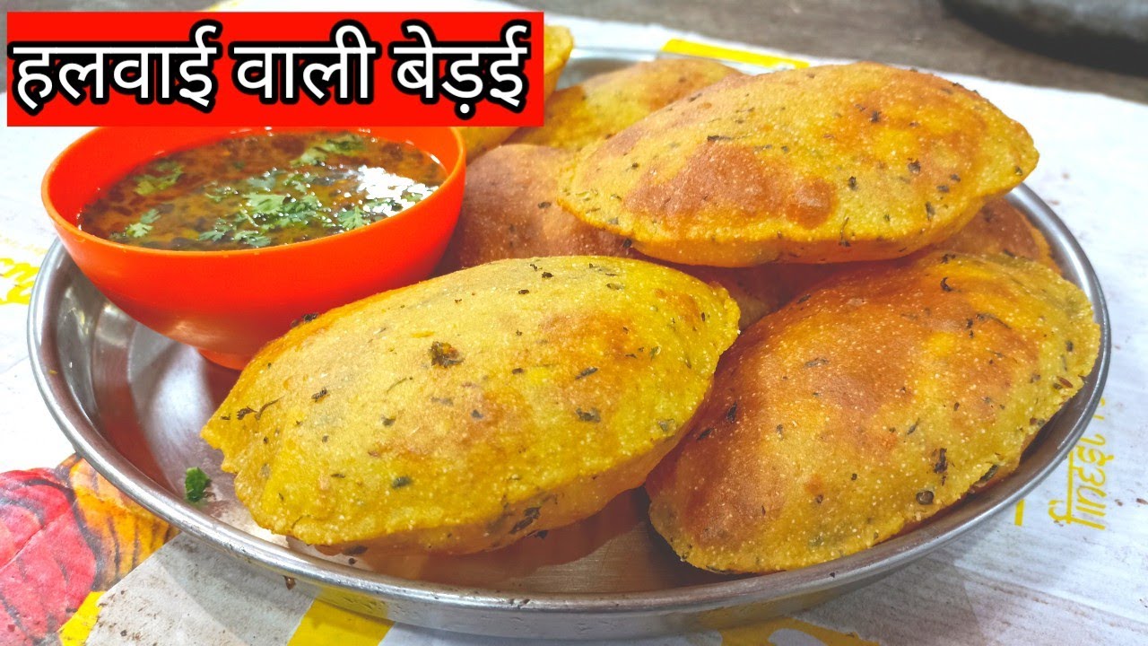 जानिए मुकेश हलवाई से आगरा की फेमस बेड़ई|bedai recipe|बेडमी रेसिपी|bedi recipe|khasta Puri|