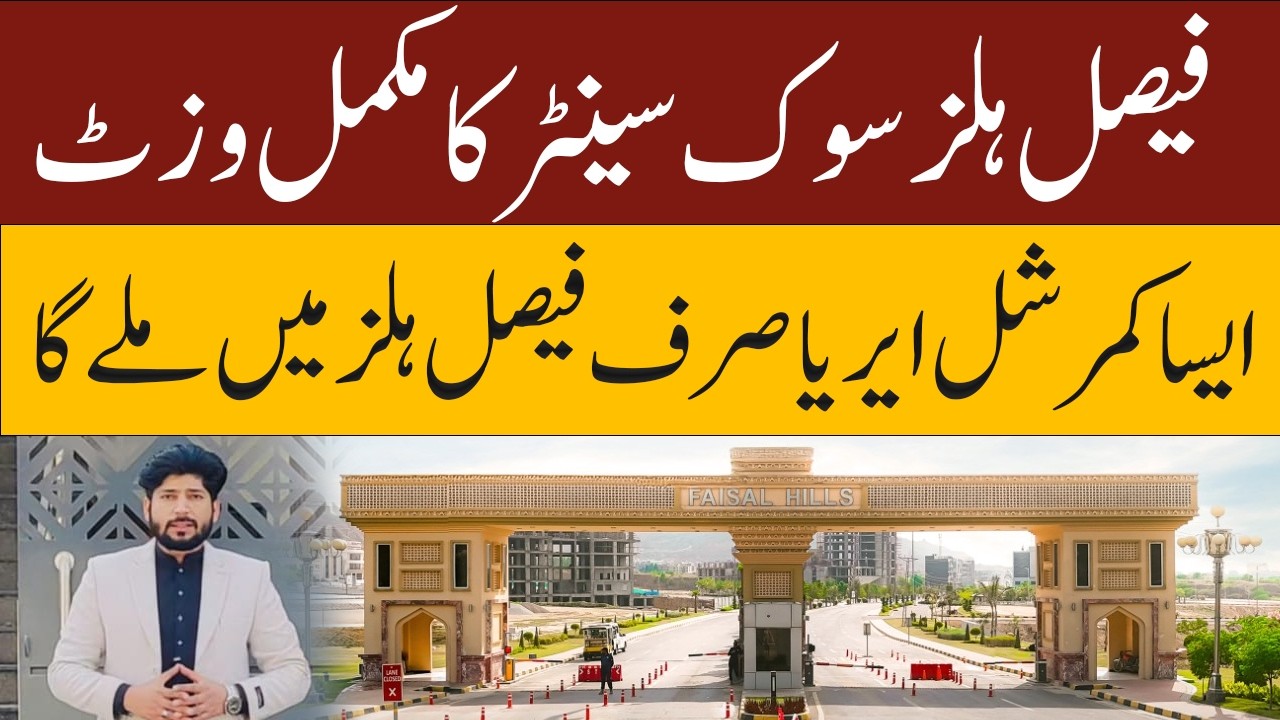 Inside Faisal Hills Civic Center | Best Commercial Location for Investment