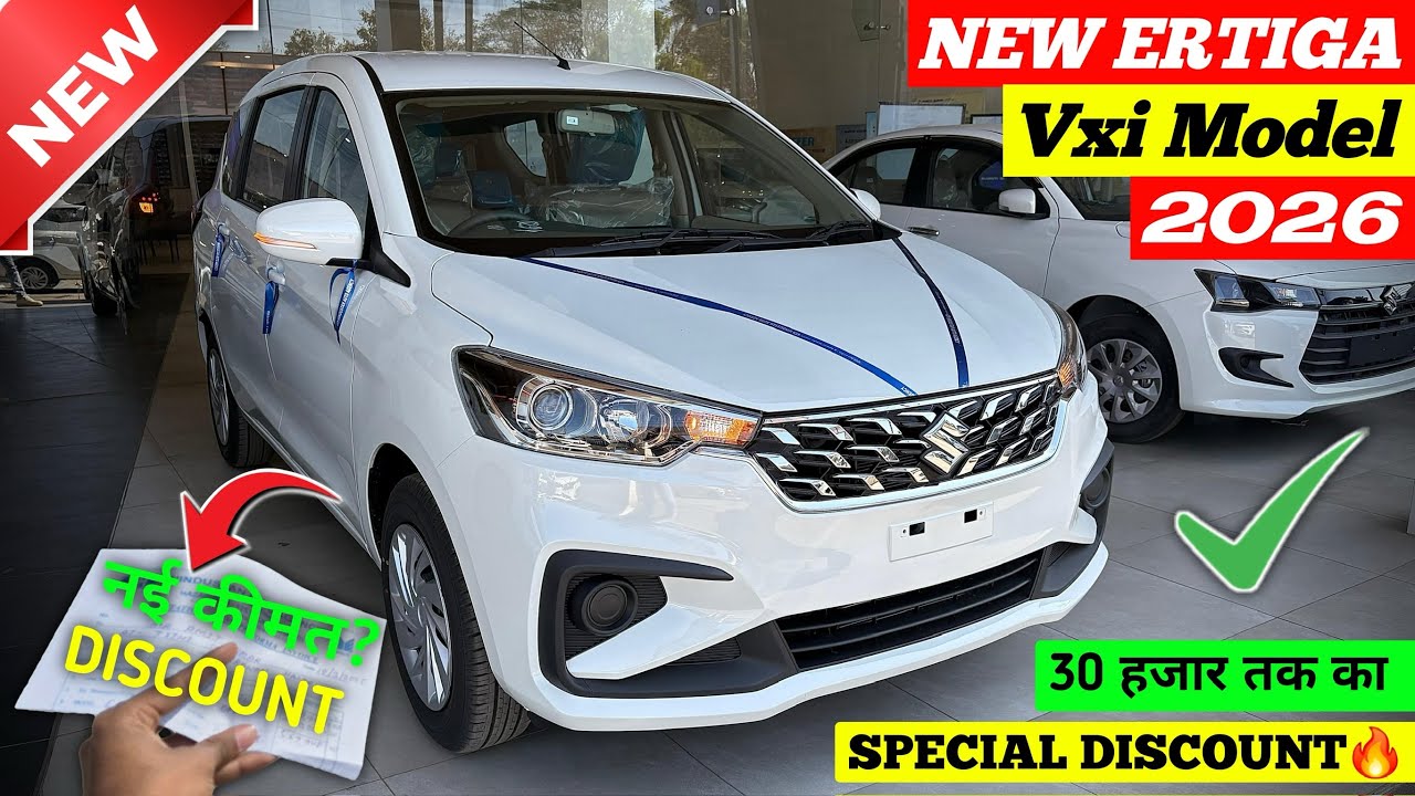 New Price✅ Maruti Ertiga Vxi 2026 | Ertiga 2026 New Model | Ertiga Facelift 2026 | Ertiga Base Model