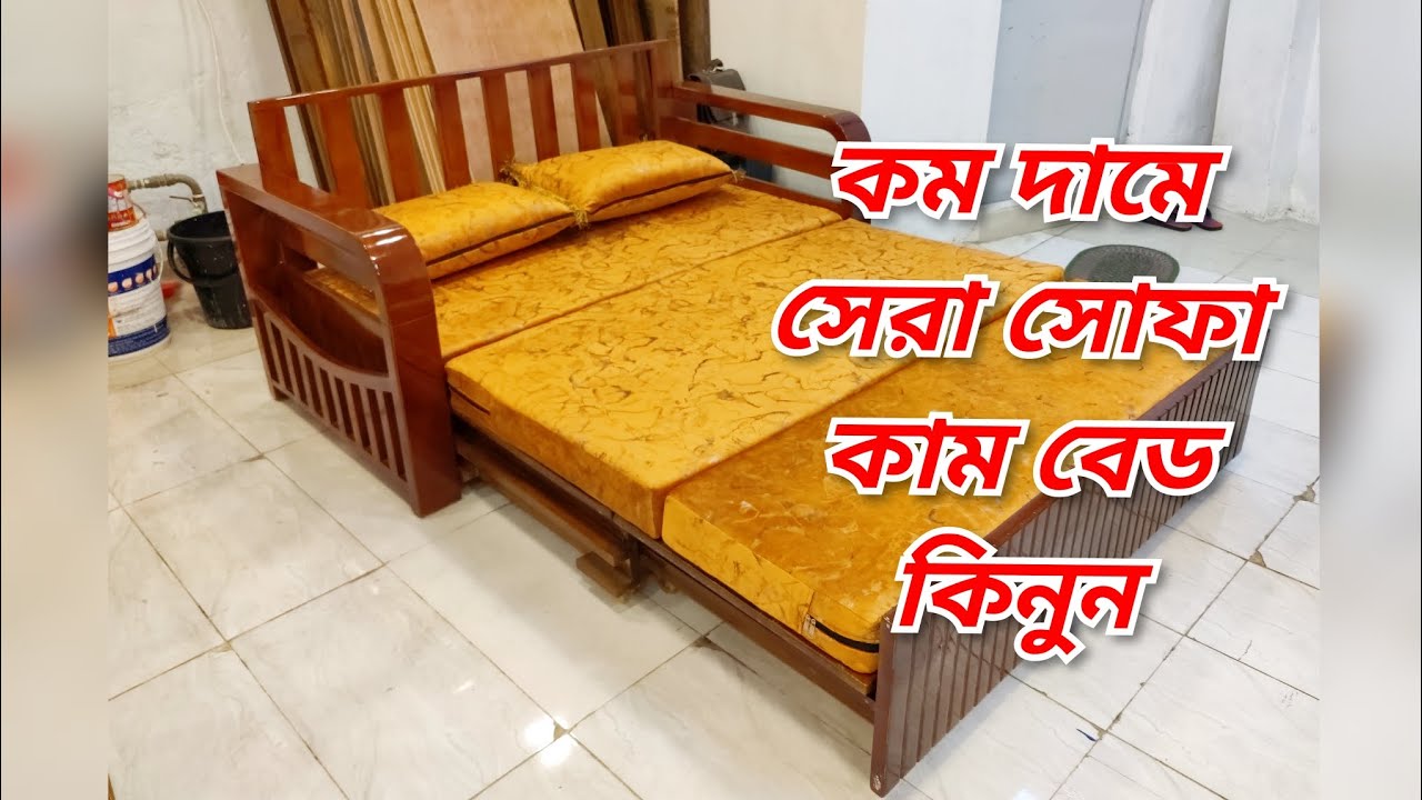 Sofa Cum Bed || Code: SB-02 || ২৫% পর্যন্ত ডিসকাউন্ট-🔥 সোফা কাম বেড || Classic Furniture Bed #Sofa