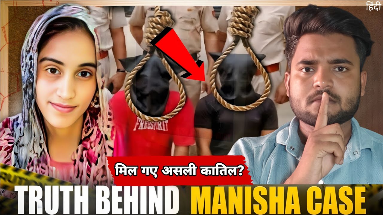 📍Justice for Manisha|| असली सच क्या है|| Haryana Bhiwani Manisha murder case | #manisha 
