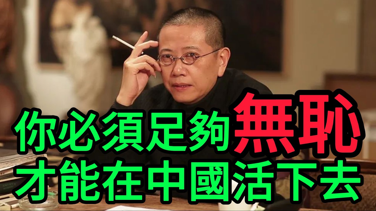 在中國,你必須“足夠無恥”才能活下去！美籍畫家陳丹青爲何出此狂言！