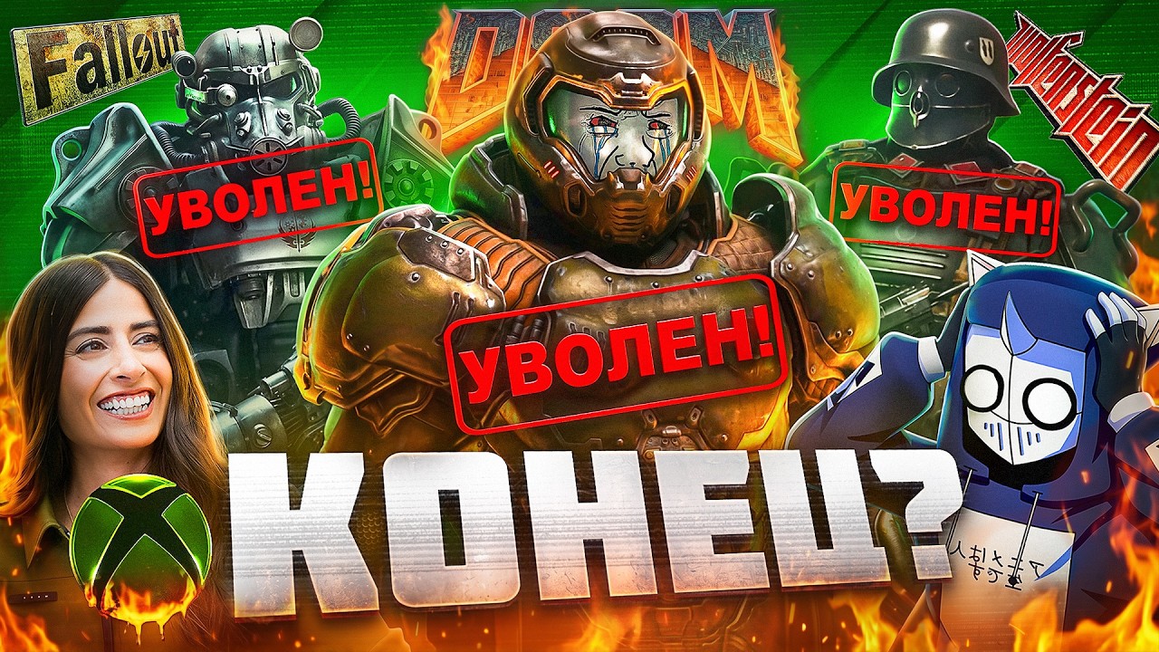 XBOX В ОТЧАЯНИИ