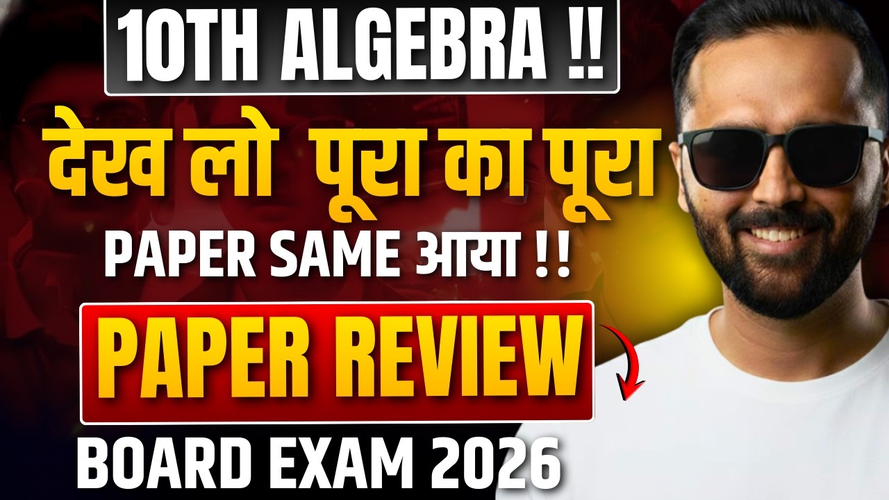 🔴 LIVE — 10th Algebra Review !!| |Board Exam 2026 |Pradeep Giri Sir