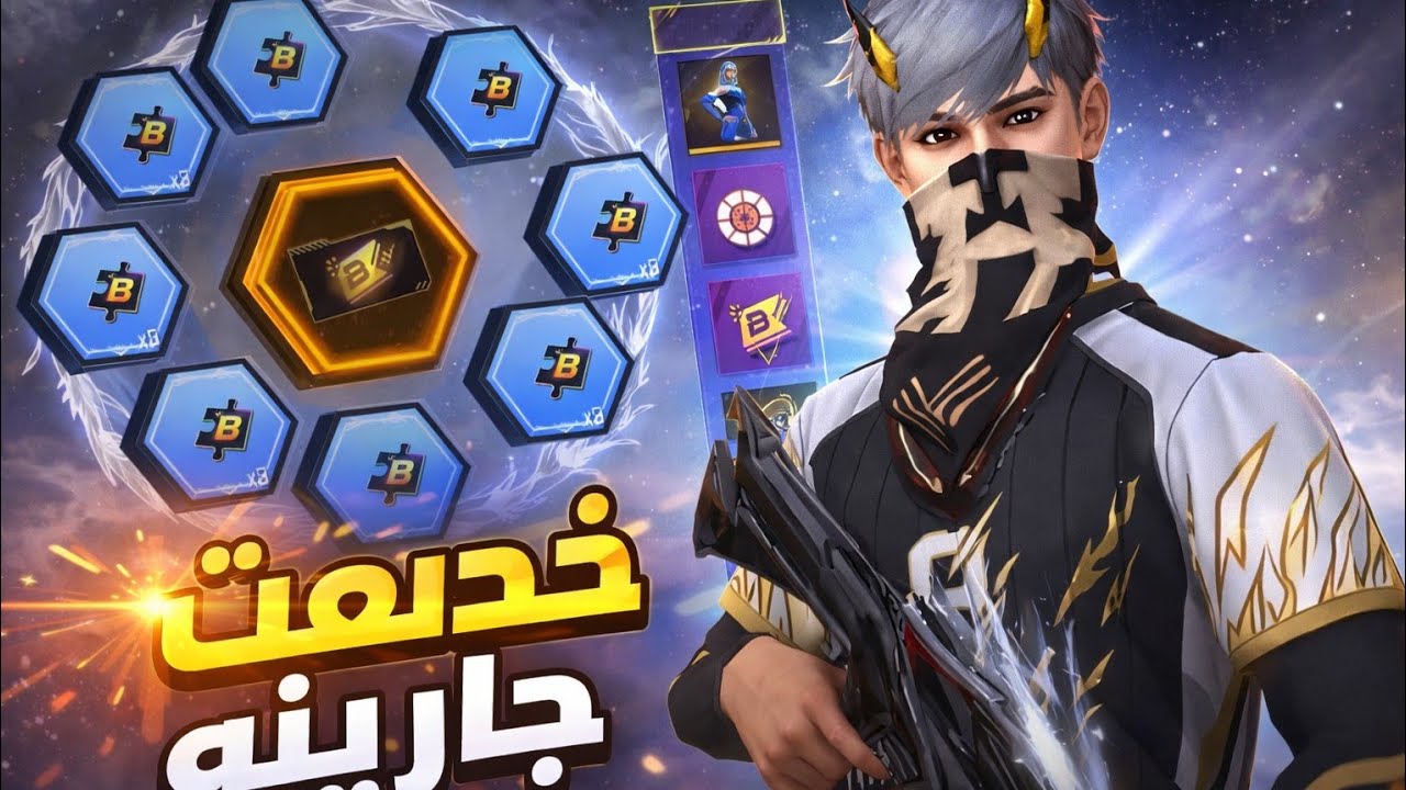 خدعة البويا باس نجحت على جارينه 100% 😈🔥