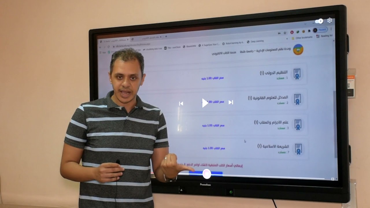 تنبيهات هامة لطلاب كلية التربية جامعه طنطا في التعامل مع منصة الكتاب الإلكتروني فريق وحدة التعليم عن