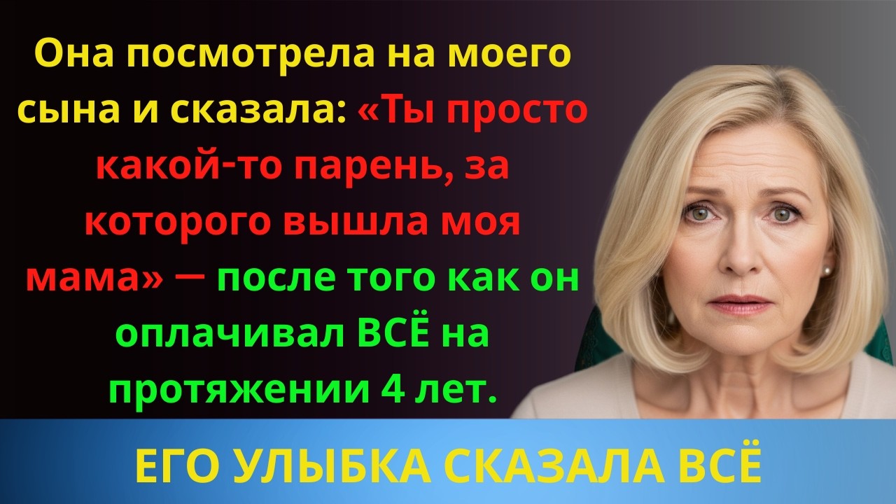 Она смеялась надо мной — а потом жизнь преподала ей жестокий урок #familydrama #betrayal