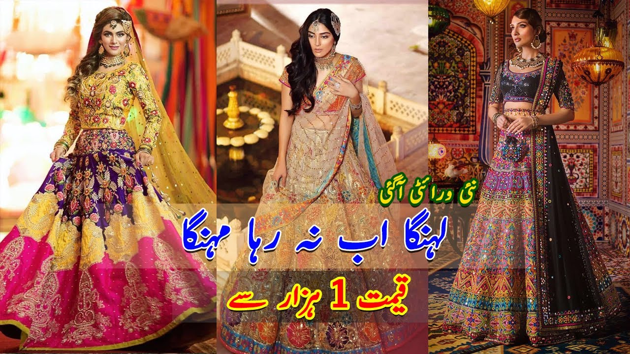 Lehnga wholesale market in Pakistan | Wedding Lehnga Styles | Bridal Lehnga Designs | fancy lehnga