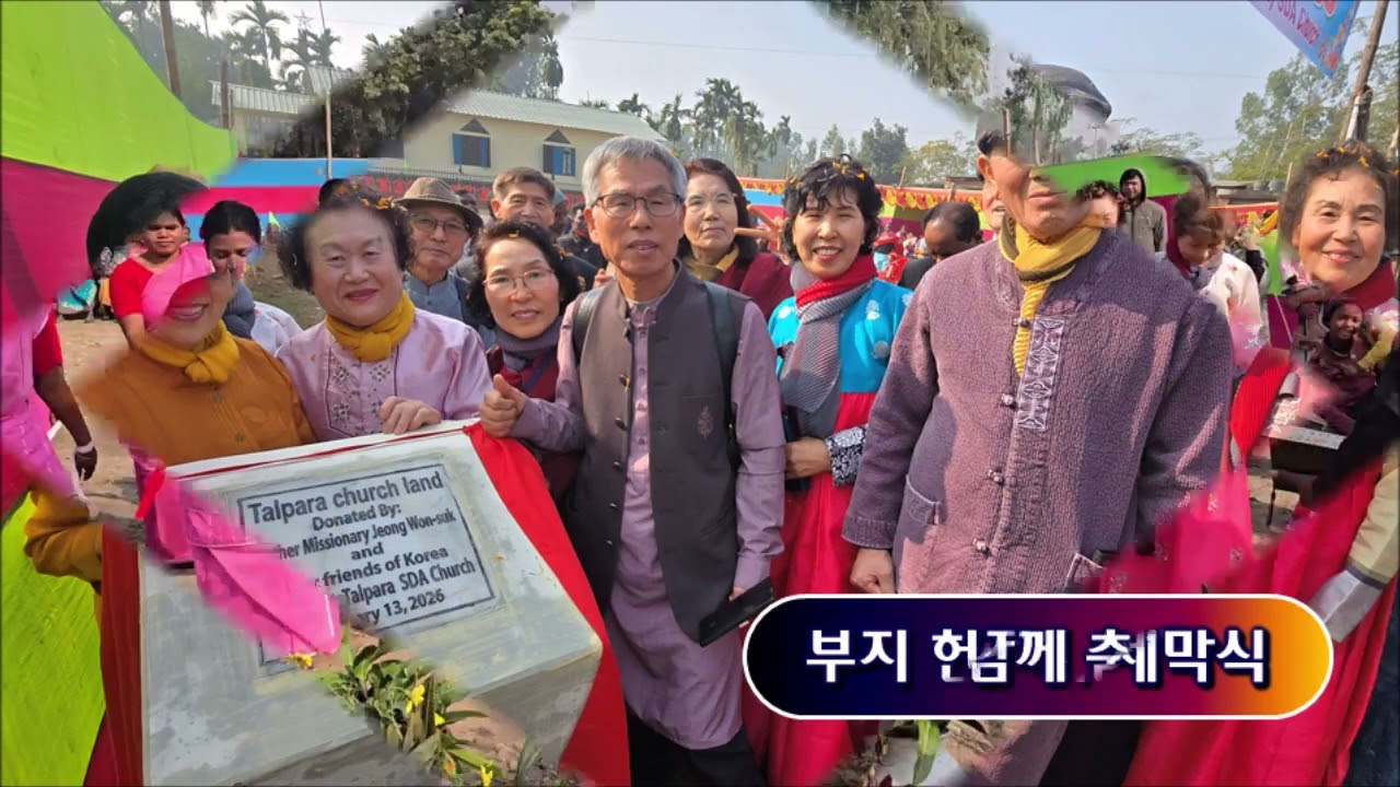 에스더 드보라 방글라데시 선교봉사 활동