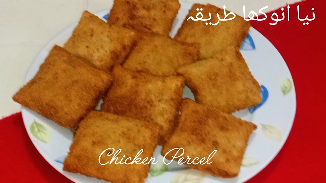 Ramadan Special Recipe l Chicken Crispy chicken Parcel for iftar l Make and freeze l by Gurr ShAkar 