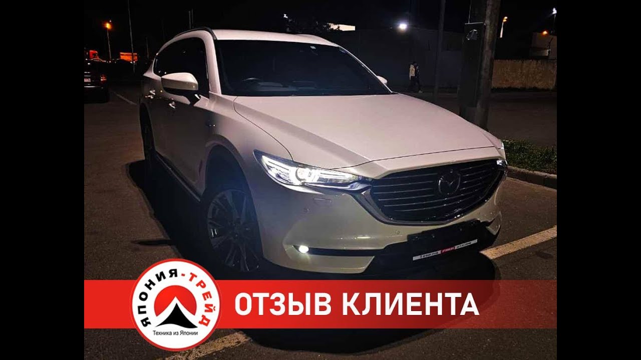 Япония Трейд отзыв клиента. MAZDA CX-8. Наш клиент Илья из Казани!